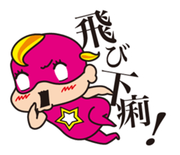 Pinky Fighter sticker #14131535