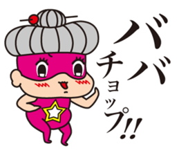 Pinky Fighter sticker #14131544