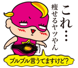 Pinky Fighter sticker #14131559
