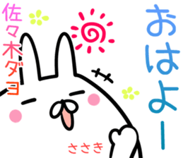 Sasaki Sticker! sticker #14131566