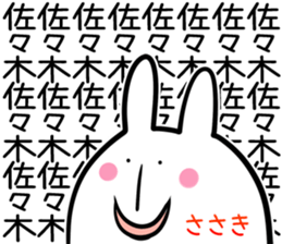 Sasaki Sticker! sticker #14131570