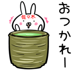 Sasaki Sticker! sticker #14131572