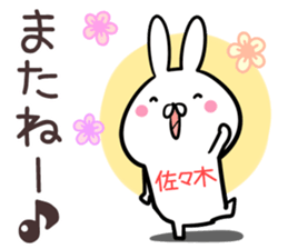 Sasaki Sticker! sticker #14131573