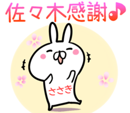 Sasaki Sticker! sticker #14131574