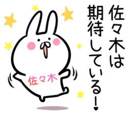 Sasaki Sticker! sticker #14131580