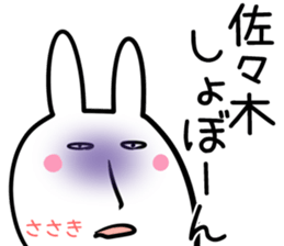 Sasaki Sticker! sticker #14131581