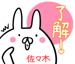 Sasaki Sticker! sticker #14131582