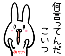 Sasaki Sticker! sticker #14131585