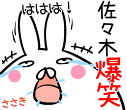 Sasaki Sticker! sticker #14131589