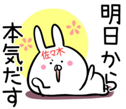 Sasaki Sticker! sticker #14131591