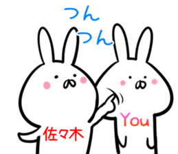 Sasaki Sticker! sticker #14131592