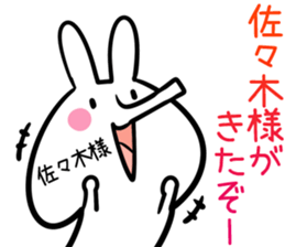 Sasaki Sticker! sticker #14131594