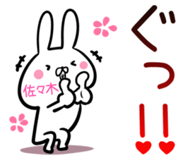 Sasaki Sticker! sticker #14131595