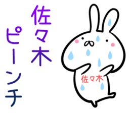 Sasaki Sticker! sticker #14131597