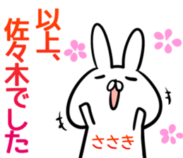 Sasaki Sticker! sticker #14131602