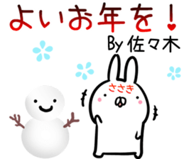 Sasaki Sticker! sticker #14131604