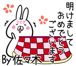 Sasaki Sticker! sticker #14131605