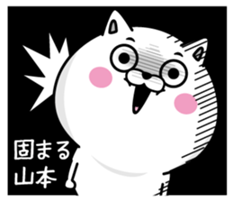 Yamamoto dedicated last name sticker #14131654