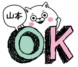 Yamamoto dedicated last name sticker #14131659