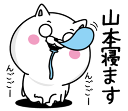 Yamamoto dedicated last name sticker #14131660