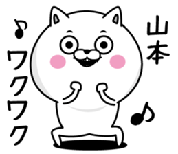 Yamamoto dedicated last name sticker #14131661