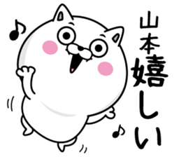 Yamamoto dedicated last name sticker #14131665