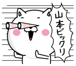 Yamamoto dedicated last name sticker #14131666