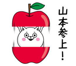 Yamamoto dedicated last name sticker #14131667