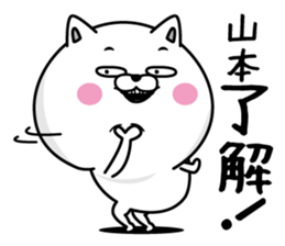 Yamamoto dedicated last name sticker #14131670