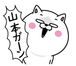 Yamamoto dedicated last name sticker #14131672