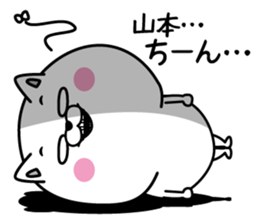 Yamamoto dedicated last name sticker #14131673