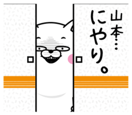 Yamamoto dedicated last name sticker #14131675