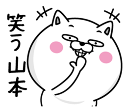 Yamamoto dedicated last name sticker #14131676