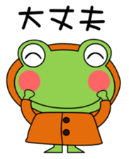 Daily conversation stamp frog winter sticker #14131694
