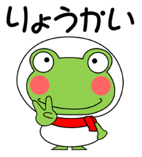 Daily conversation stamp frog winter sticker #14131700