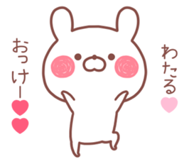 WATARU STICKER! sticker #14131720