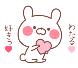 WATARU STICKER! sticker #14131724