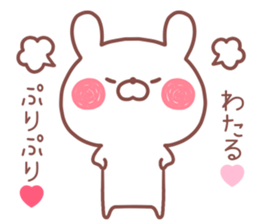 WATARU STICKER! sticker #14131733