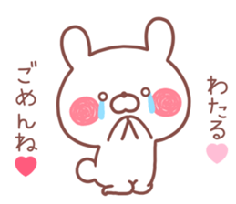 WATARU STICKER! sticker #14131735