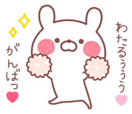 WATARU STICKER! sticker #14131736