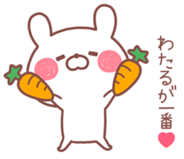 WATARU STICKER! sticker #14131737