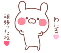 WATARU STICKER! sticker #14131739