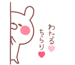 WATARU STICKER! sticker #14131750