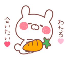 WATARU STICKER! sticker #14131753
