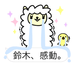 Alpaca Suzuki sticker #14131806