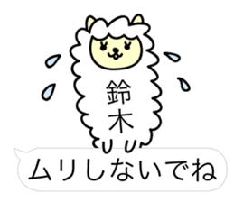Alpaca Suzuki sticker #14131813