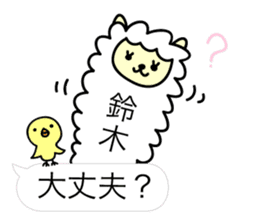 Alpaca Suzuki sticker #14131830