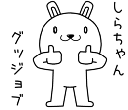 shirachan send Sticker sticker #14131879