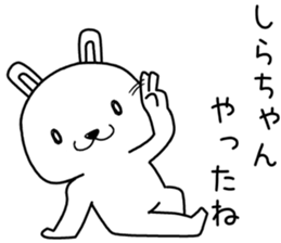 shirachan send Sticker sticker #14131880