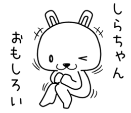 shirachan send Sticker sticker #14131882